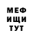 Метадон кристалл Ivan ProCT