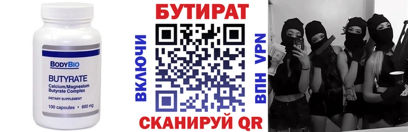 Купить закладки  Гудермес  БУТИРАТ жидкий экстази 