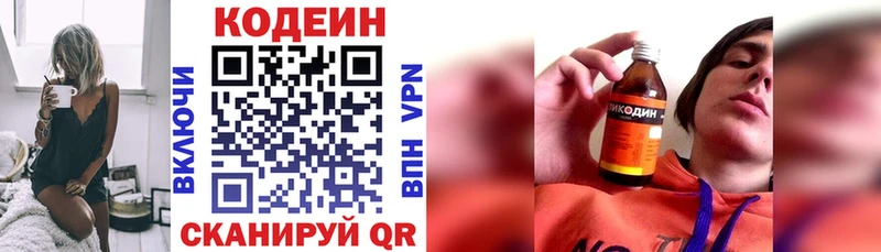 Кодеиновый сироп Lean Purple Drank  Купить  Гудермес 