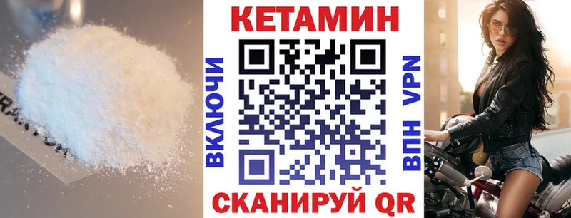 Кетамин ketamine Гудермес
