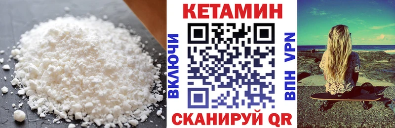 Кетамин VHQ  Купить закладки  Гудермес 