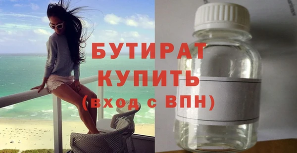 бутират Зеленокумск