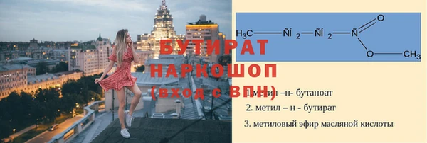 стафф Инта