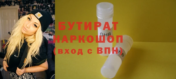 бутират Зеленокумск