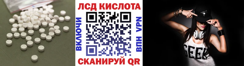 Купить закладки  Гудермес  ЛСД экстази кислота 